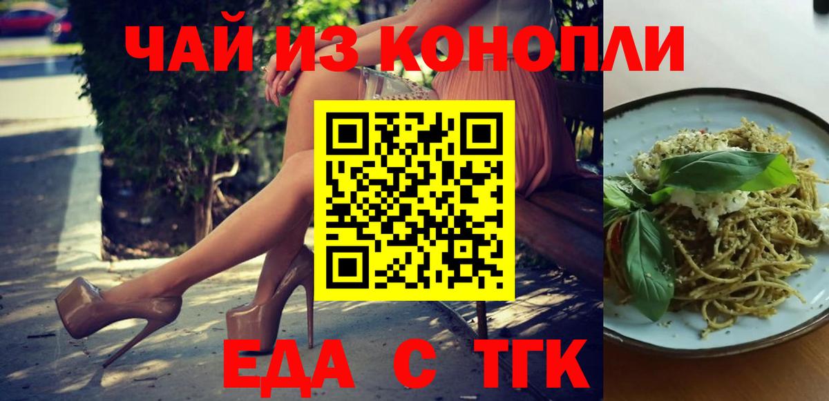 Печенье с ТГК конопля  Вход с VPN  Осинники 