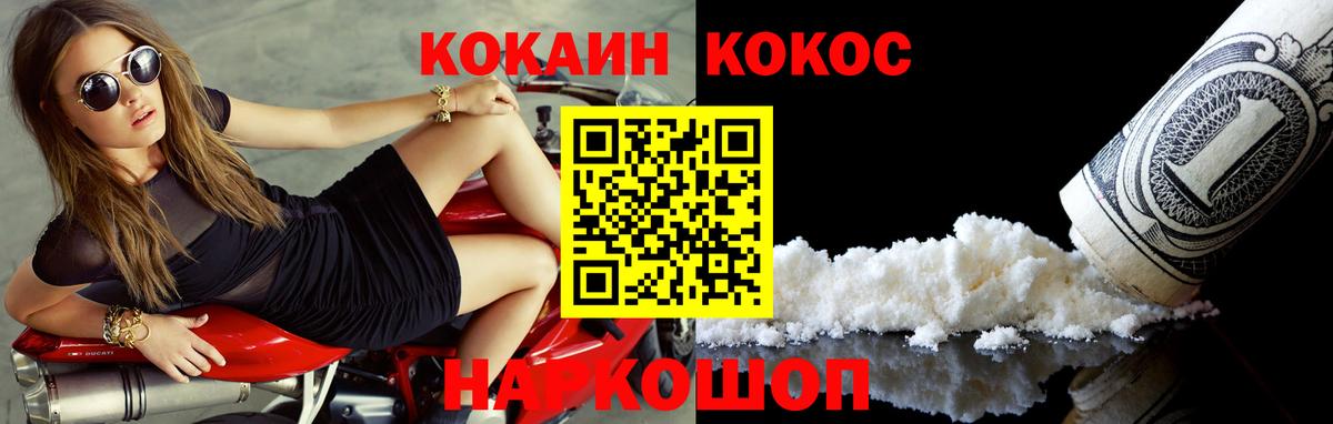 Осинники  КОКАИН Перу  КОКАИН Боливия  Вход с VPN 