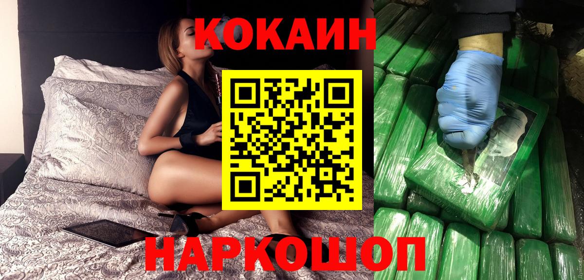COCAIN Колумбийский Осинники
