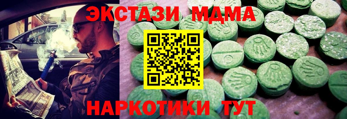 Экстази TESLA  Вход с VPN  Осинники 