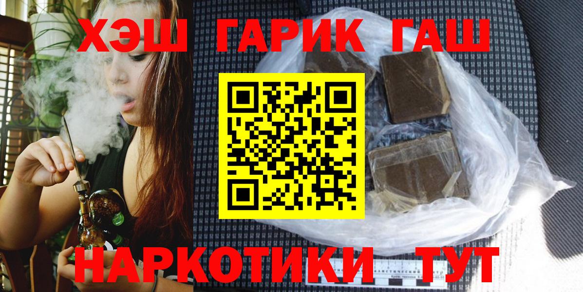 Осинники  Гашиш гарик  Гашиш  Вход с VPN 