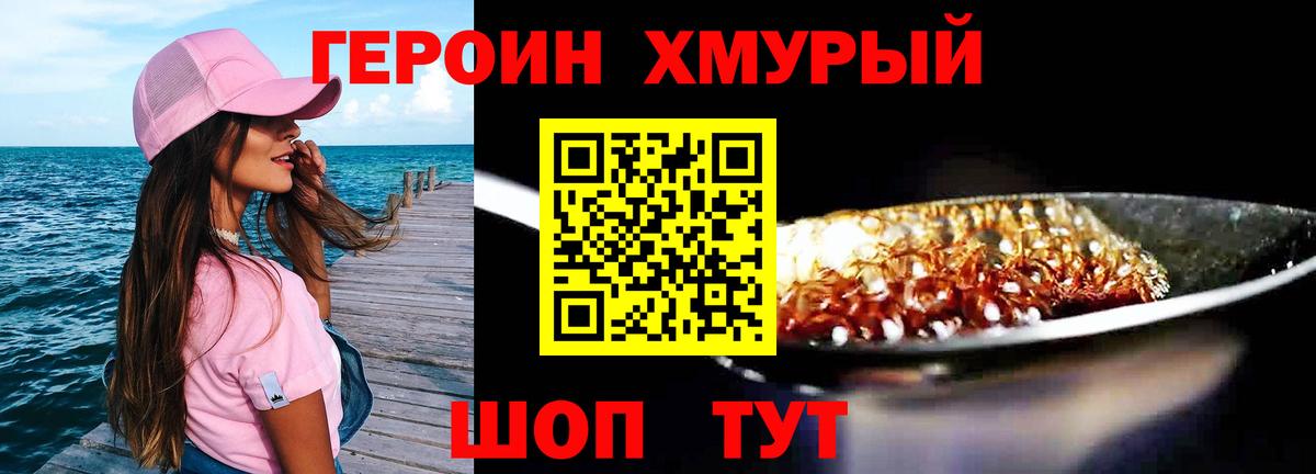 ГЕРОИН Афган Осинники