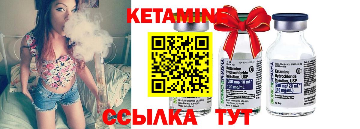 Кетамин VHQ Осинники
