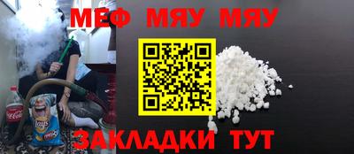 меф VHQ Тверь