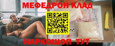 меф VHQ Тверь