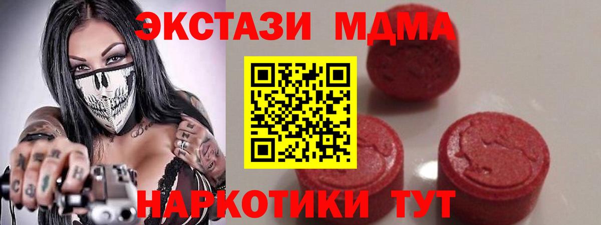 МДМА crystal  MDMA  Осинники  Вход с VPN 