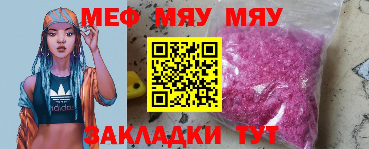 Меф  где купить   Осинники  Вход с VPN  МЕФ мука  Мефедрон  Мефедрон мяу мяу 