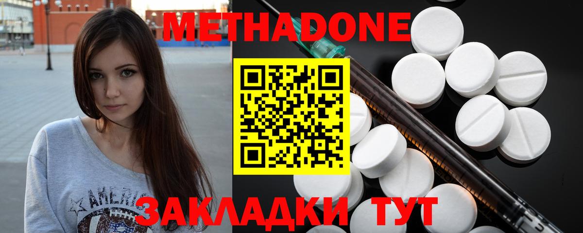 Метадон methadone  OMG вход  Осинники  Вход с VPN  Метадон methadone 