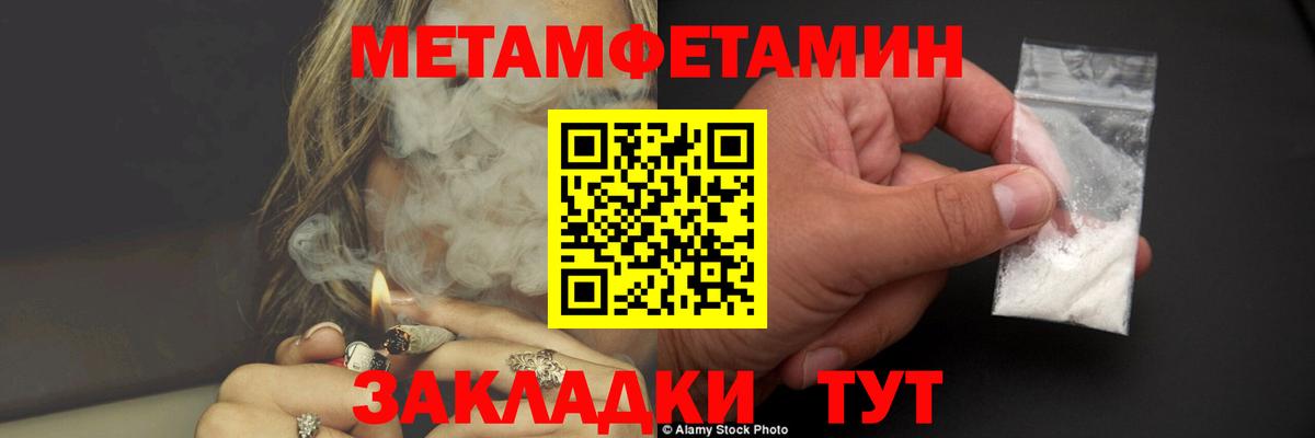 МЕТАМФЕТАМИН витя Осинники