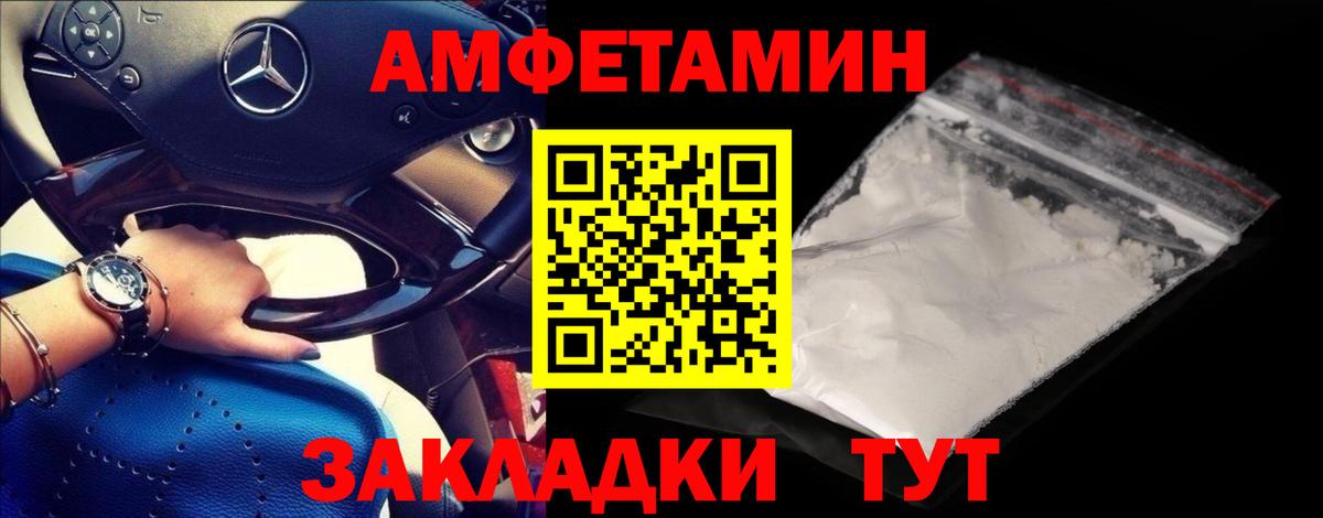 Осинники  Первитин кристалл  Вход с VPN 