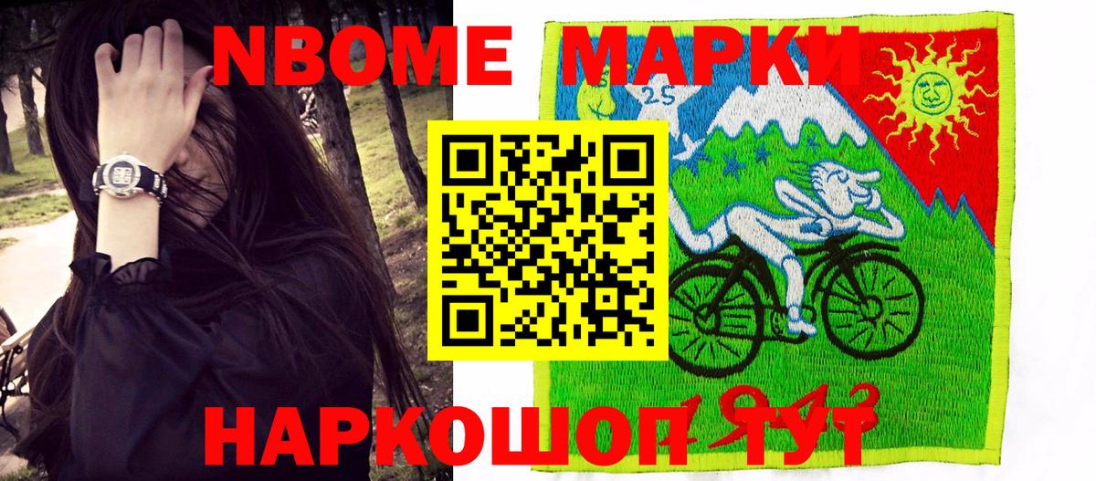 Наркотические марки 1,5мг  Вход с VPN  Осинники 